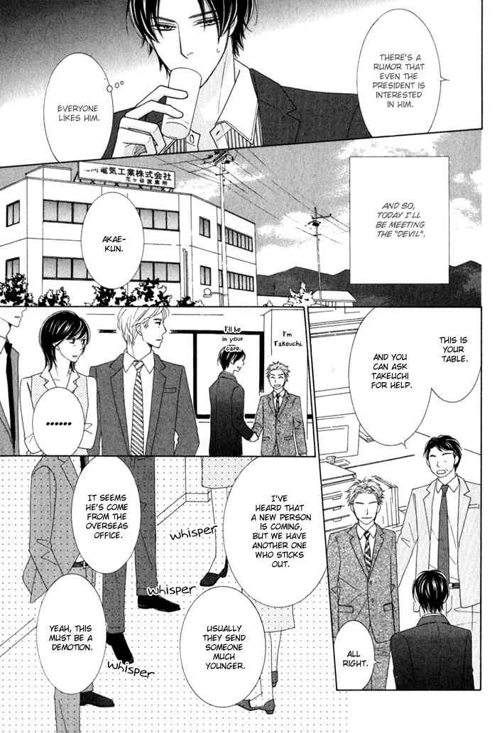 Hanagaya Eigyousho no Kare Chapter 1 page 3 - Chapter 1