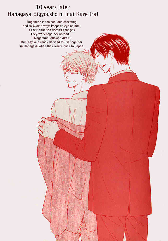 Hanagaya Eigyousho no Kare Chapter 1 page 37 - Chapter 1