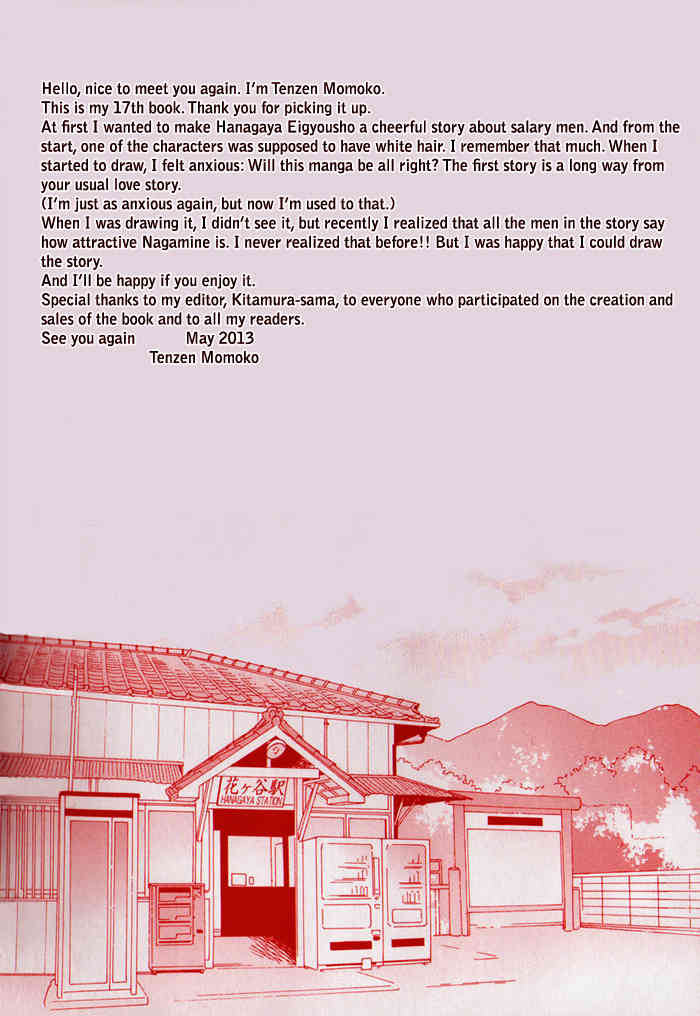 Hanagaya Eigyousho no Kare Chapter 1 page 38 - Chapter 1