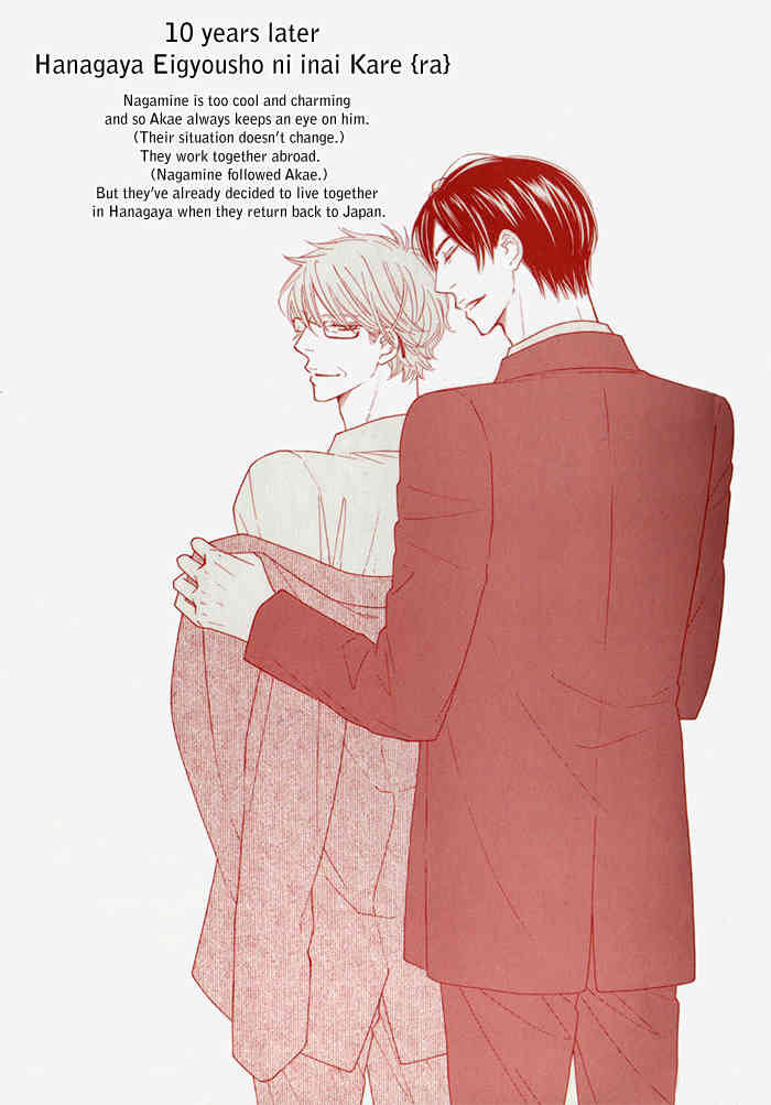 Hanagaya Eigyousho no Kare Chapter 2 page 35 - Chapter 2