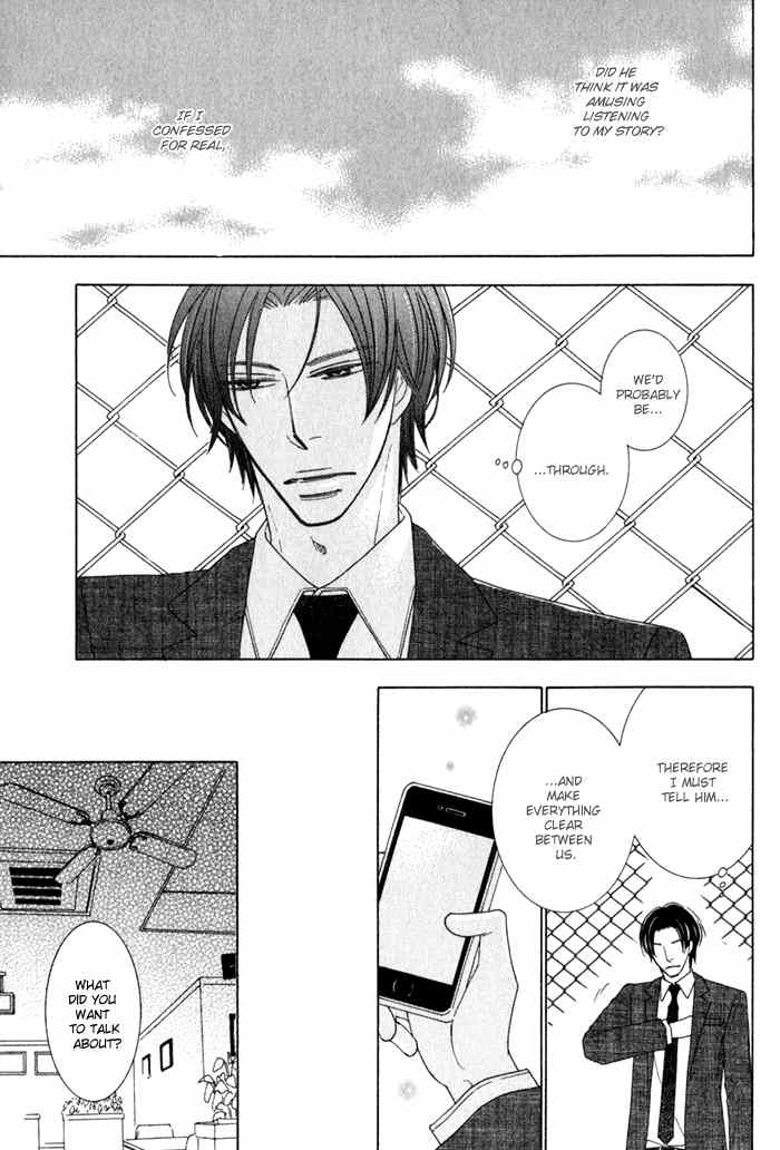 Hanagaya Eigyousho no Kare Chapter 3 page 25 - Chapter 3