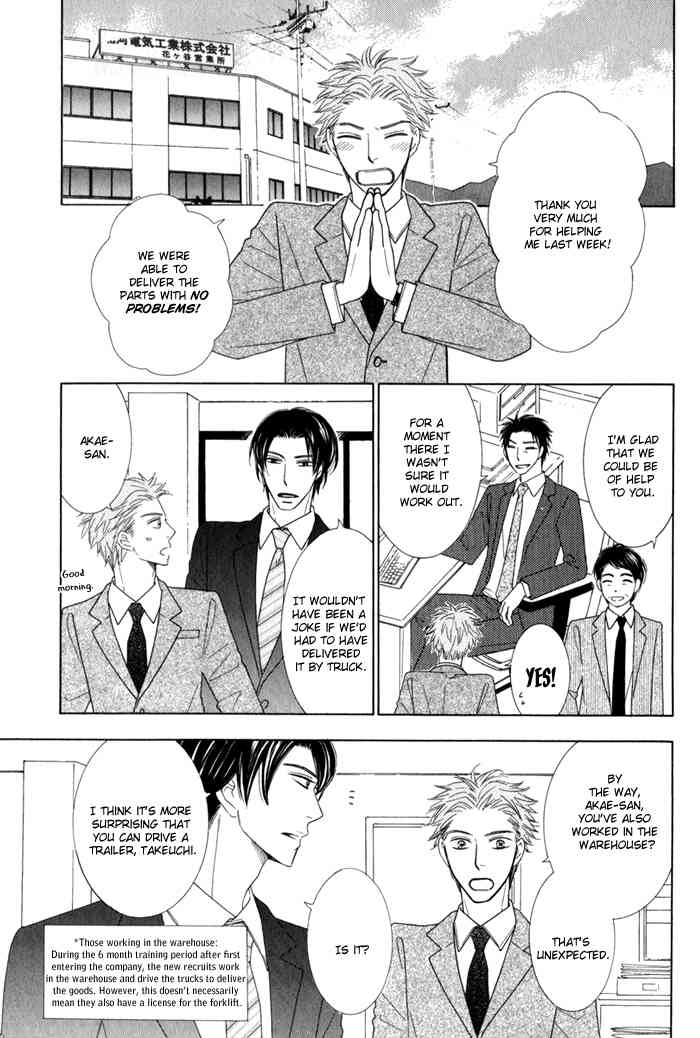 Hanagaya Eigyousho no Kare Chapter 3 page 3 - Chapter 3
