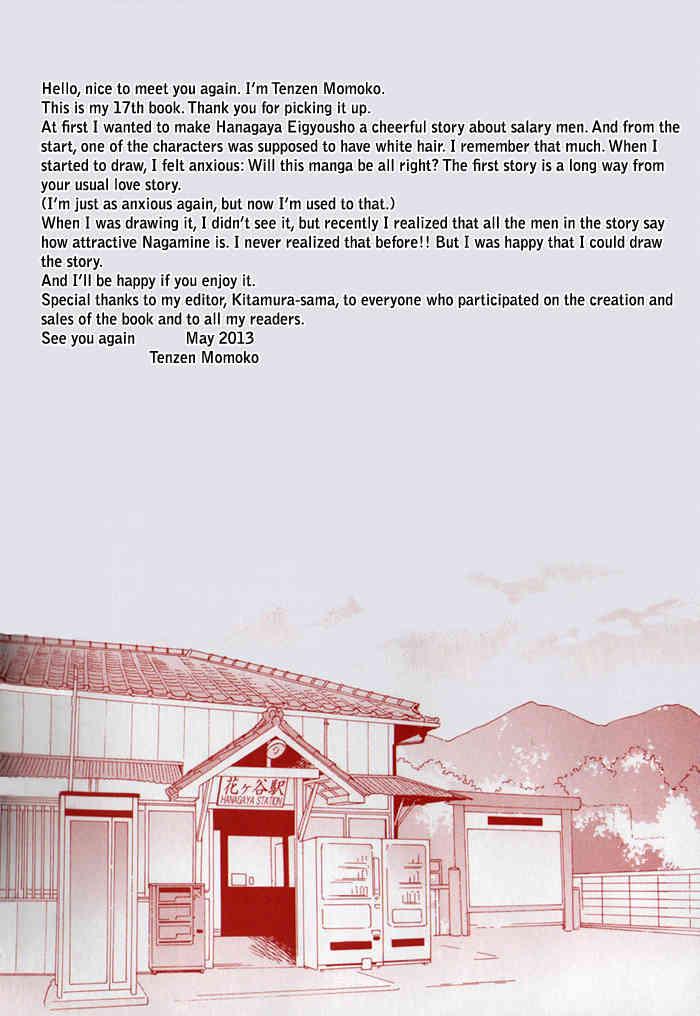 Hanagaya Eigyousho no Kare Chapter 3 page 38 - Chapter 3