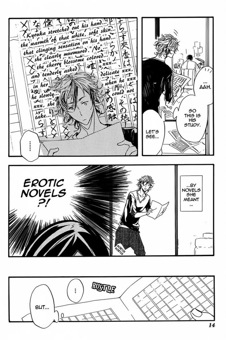 Hanaibara Chapter 1 page 15 - Chapter 1