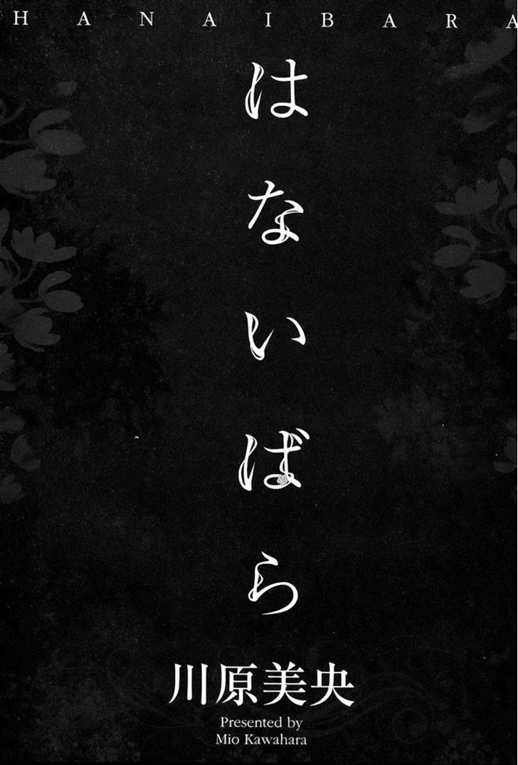 Hanaibara Chapter 1 page 4 - Chapter 1