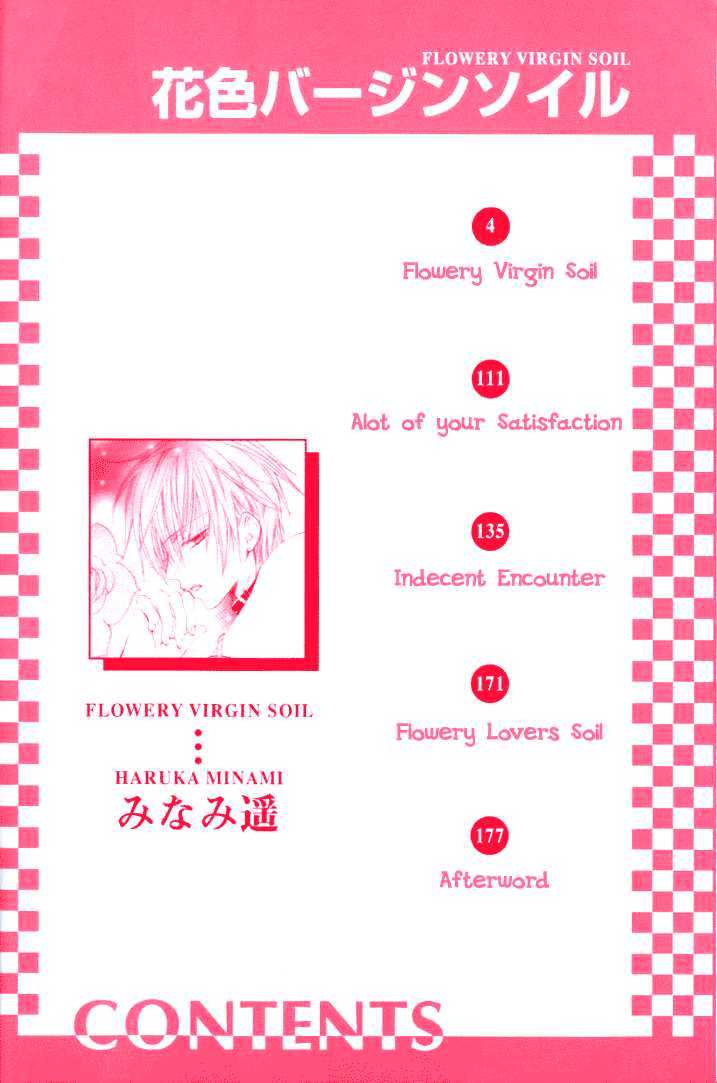 Hanairo Virgin Soil Chapter 1 page 2 - Chapter 1