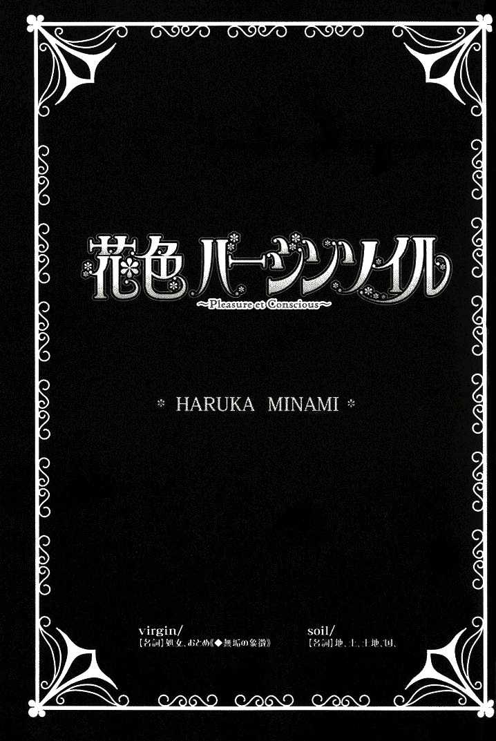 Hanairo Virgin Soil Chapter 1 page 3 - Chapter 1