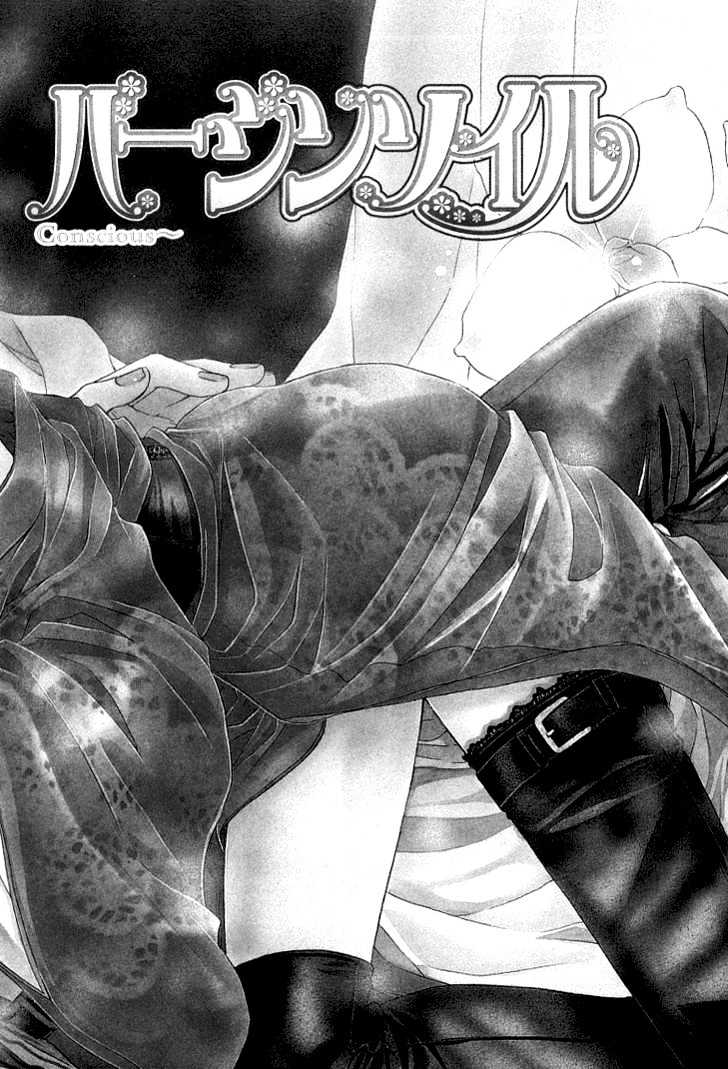 Hanairo Virgin Soil Chapter 1 page 4 - Chapter 1