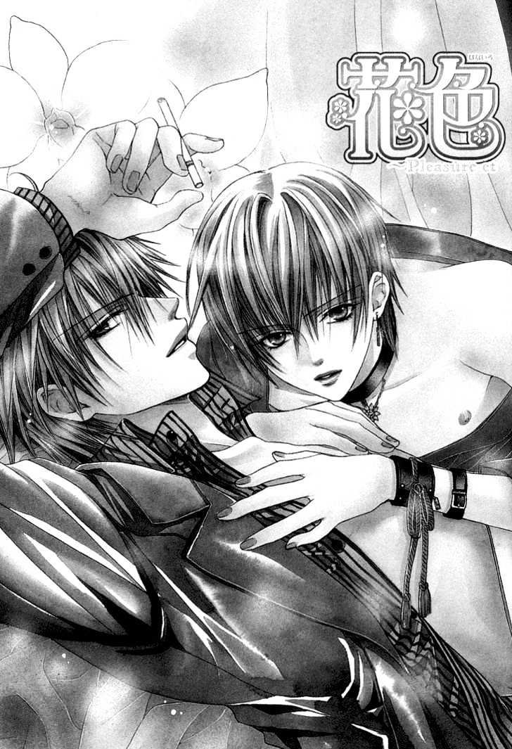 Hanairo Virgin Soil Chapter 1 page 5 - Chapter 1