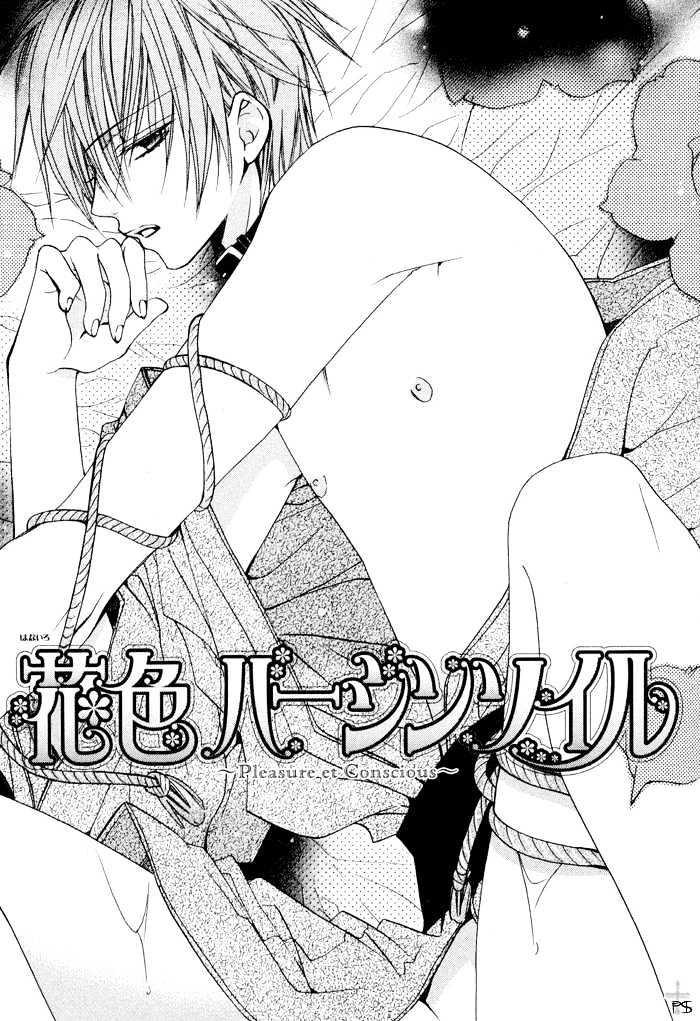 Hanairo Virgin Soil Chapter 2 page 3 - Chapter 2