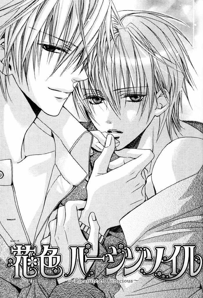 Hanairo Virgin Soil Chapter 3 page 3 - Chapter 3