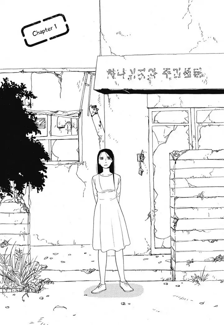 Hanaizawa-chou Kouminkan Dayori Chapter 1 page 2 - Chapter 1