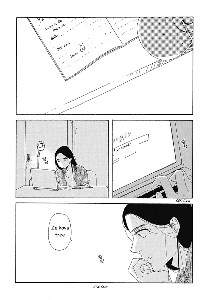 Hanaizawa-chou Kouminkan Dayori Chapter 10 page 16 - Chapter 10