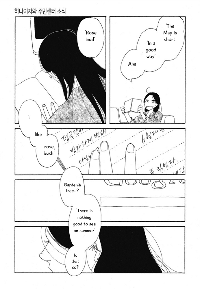 Hanaizawa-chou Kouminkan Dayori Chapter 10 page 17 - Chapter 10