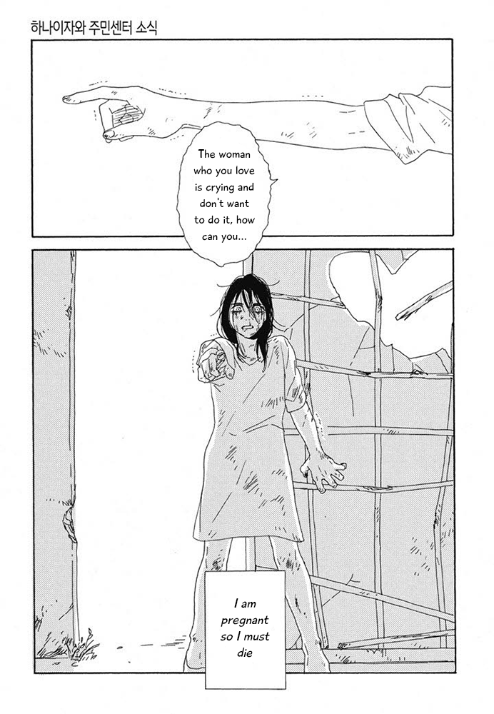 Hanaizawa-chou Kouminkan Dayori Chapter 10 page 23 - Chapter 10