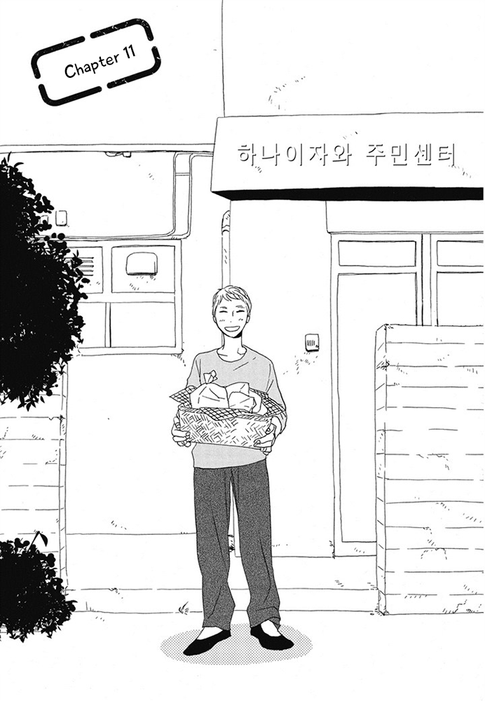 Hanaizawa-chou Kouminkan Dayori Chapter 11 page 1 - Chapter 11
