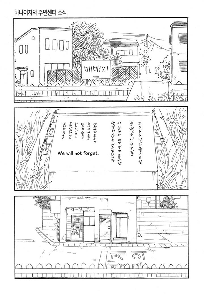Hanaizawa-chou Kouminkan Dayori Chapter 11 page 11 - Chapter 11