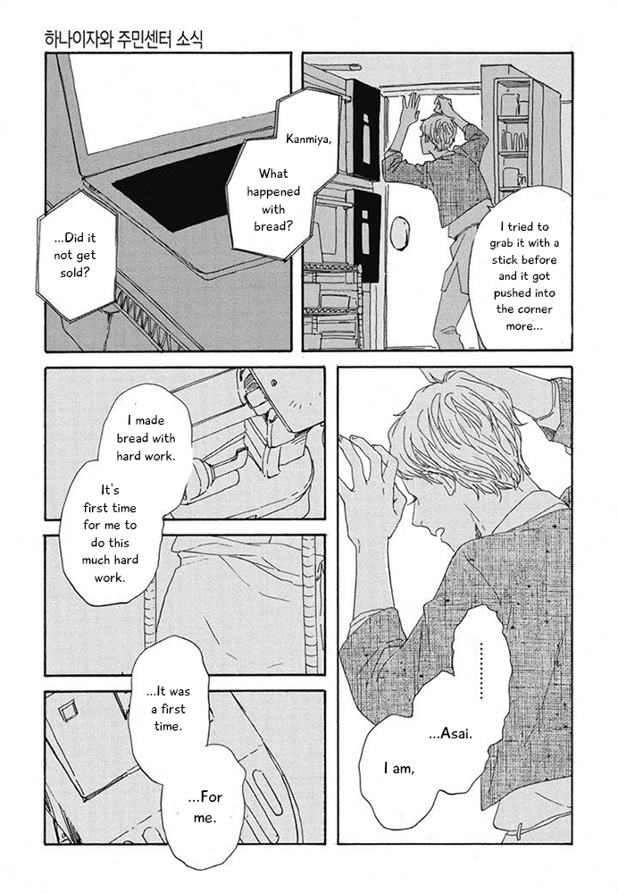 Hanaizawa-chou Kouminkan Dayori Chapter 11 page 27 - Chapter 11