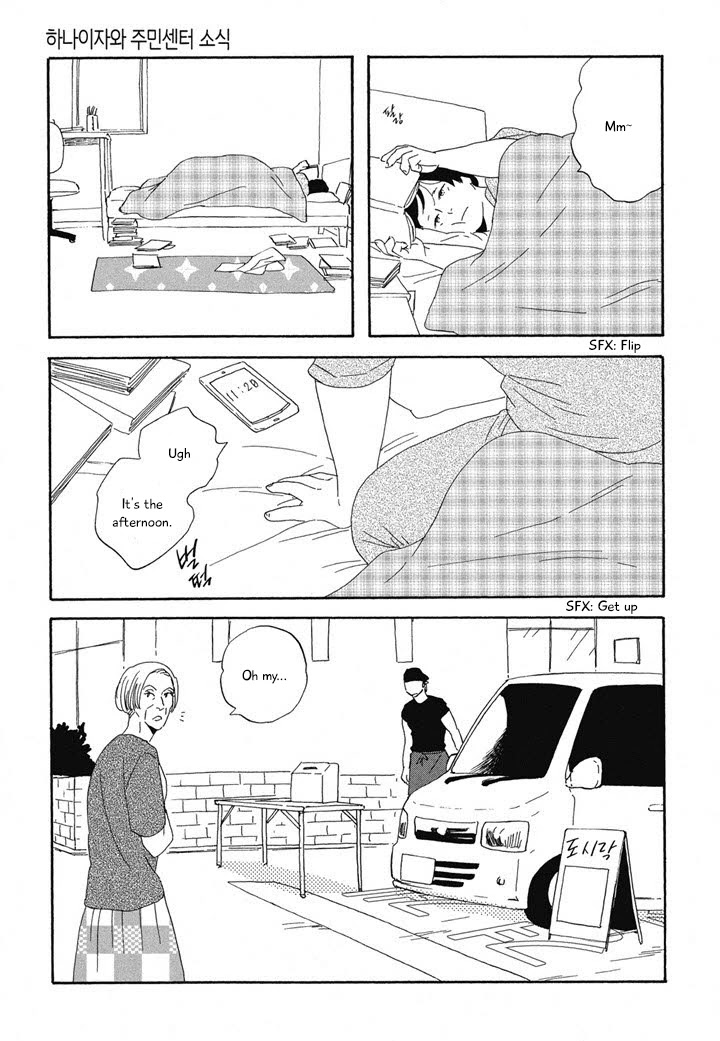 Hanaizawa-chou Kouminkan Dayori Chapter 12 page 13 - Chapter 12