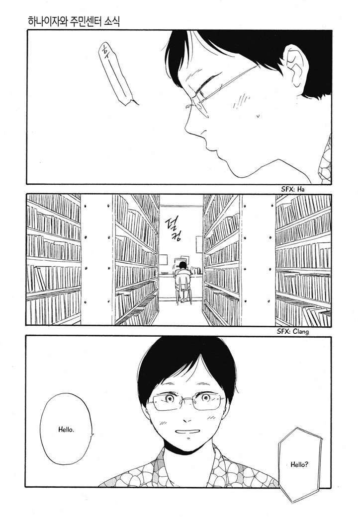 Hanaizawa-chou Kouminkan Dayori Chapter 12 page 21 - Chapter 12