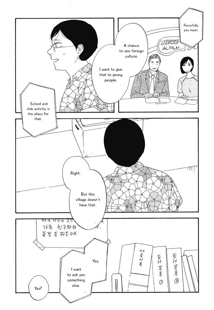 Hanaizawa-chou Kouminkan Dayori Chapter 12 page 24 - Chapter 12