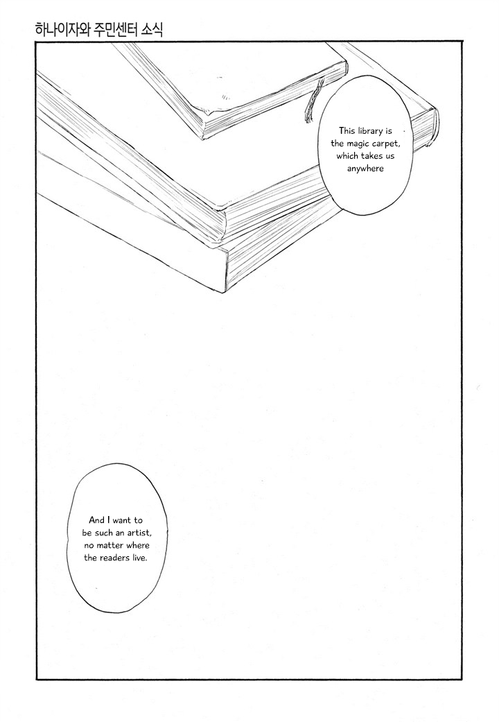 Hanaizawa-chou Kouminkan Dayori Chapter 12 page 29 - Chapter 12