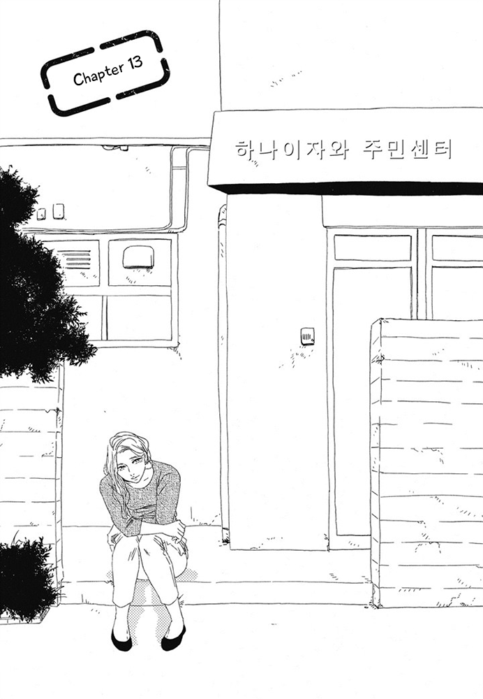 Hanaizawa-chou Kouminkan Dayori Chapter 13 page 1 - Chapter 13
