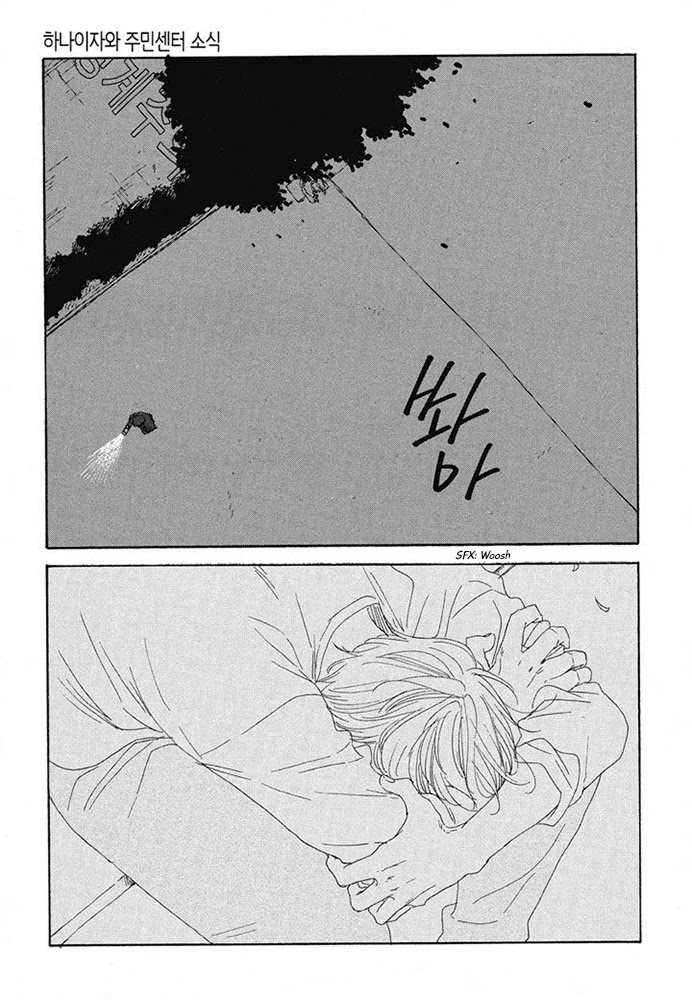 Hanaizawa-chou Kouminkan Dayori Chapter 14 page 13 - Chapter 14