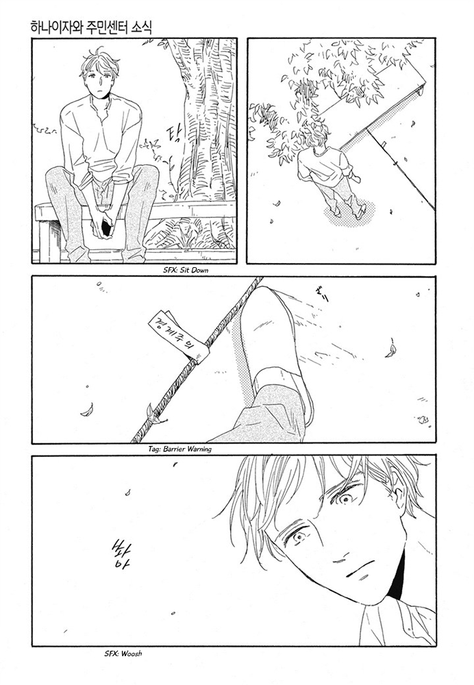 Hanaizawa-chou Kouminkan Dayori Chapter 14 page 3 - Chapter 14