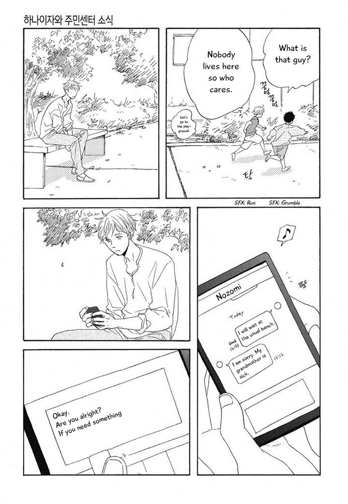 Hanaizawa-chou Kouminkan Dayori Chapter 14 page 5 - Chapter 14