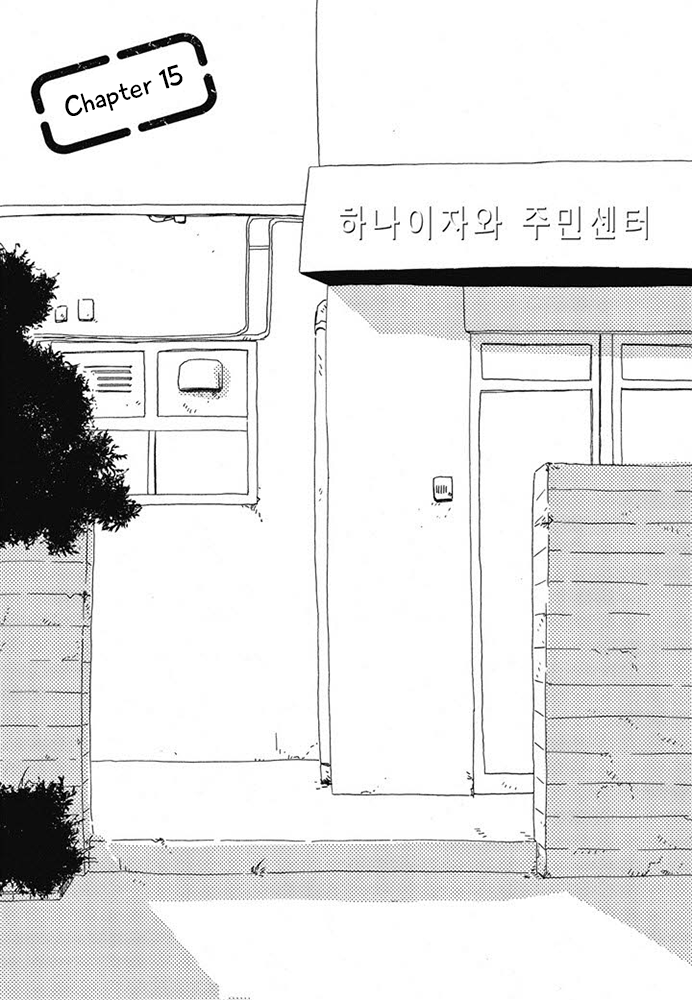 Hanaizawa-chou Kouminkan Dayori Chapter 15 page 2 - Chapter 15