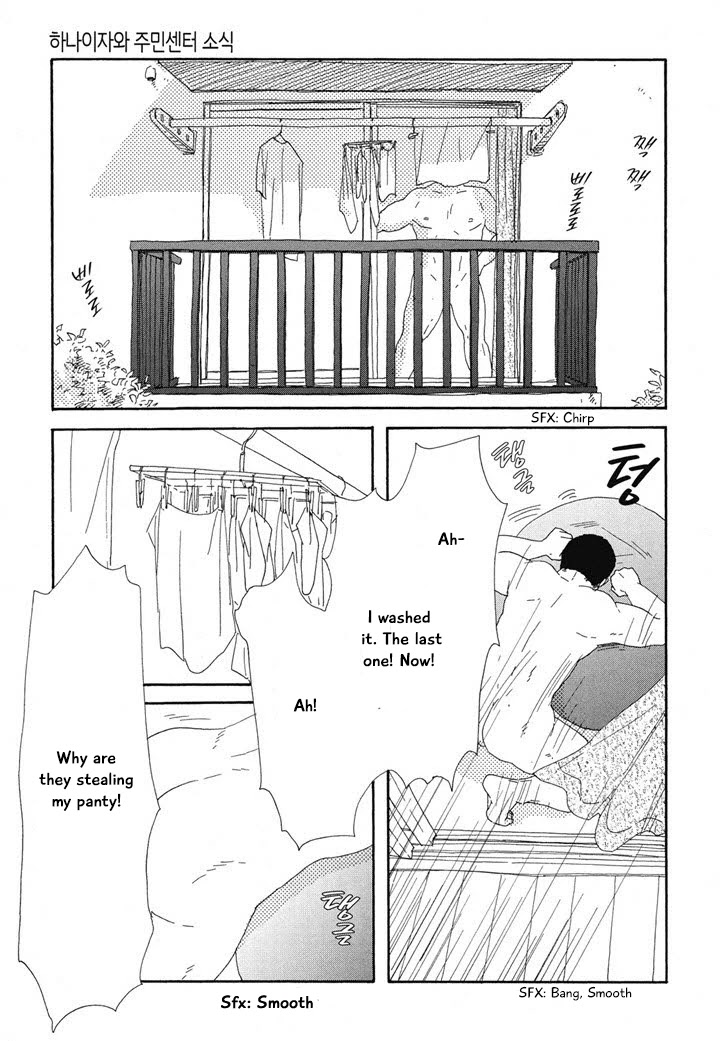 Hanaizawa-chou Kouminkan Dayori Chapter 16 page 15 - Chapter 16