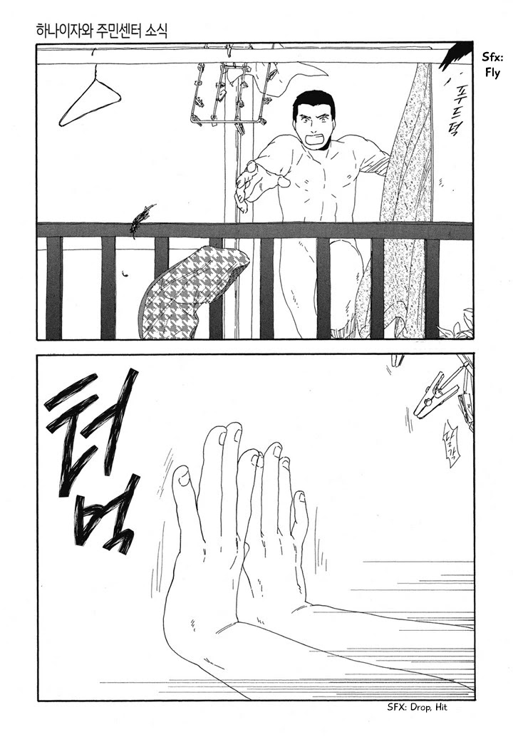 Hanaizawa-chou Kouminkan Dayori Chapter 16 page 23 - Chapter 16