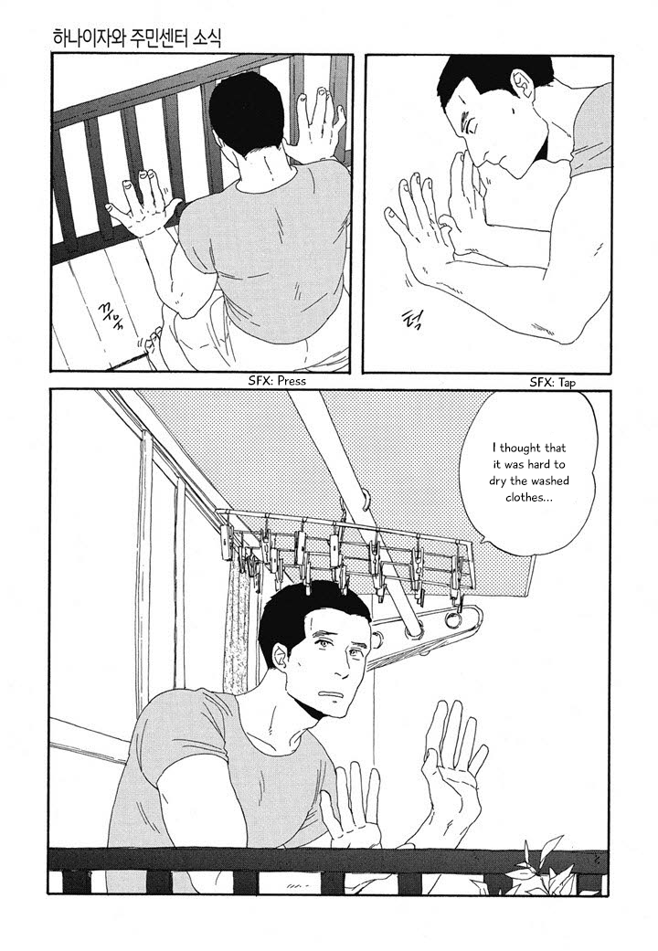 Hanaizawa-chou Kouminkan Dayori Chapter 16 page 3 - Chapter 16