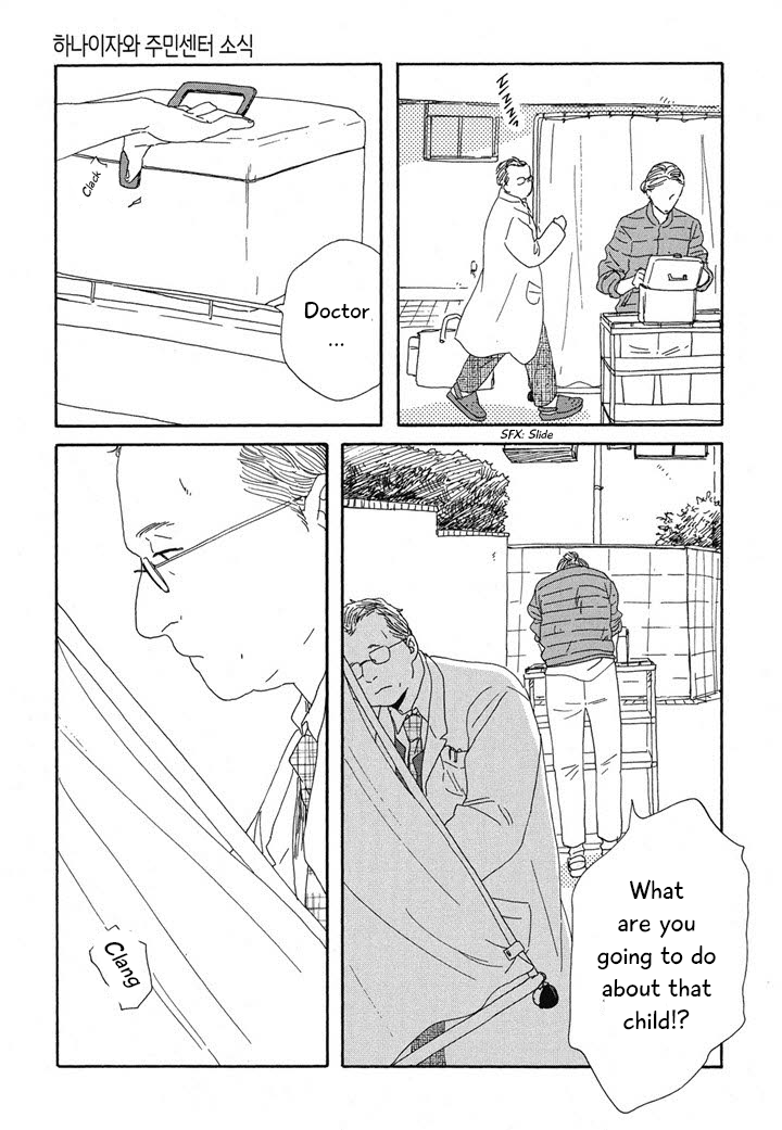 Hanaizawa-chou Kouminkan Dayori Chapter 17 page 13 - Chapter 17