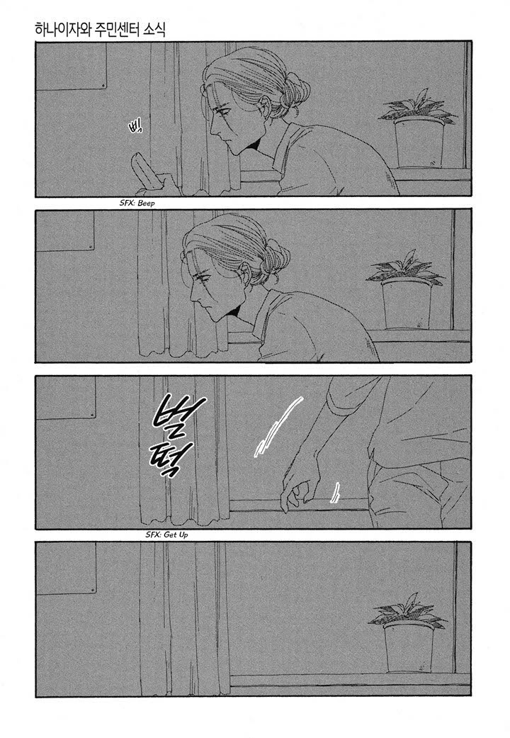 Hanaizawa-chou Kouminkan Dayori Chapter 17 page 21 - Chapter 17