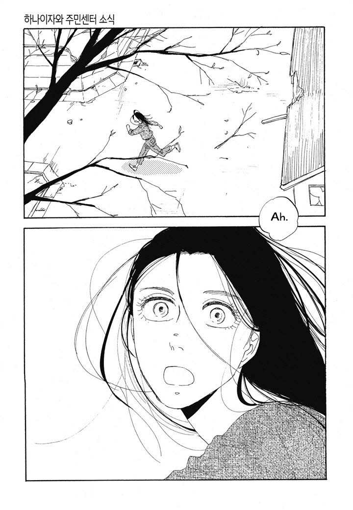 Hanaizawa-chou Kouminkan Dayori Chapter 18 page 1 - Chapter 18