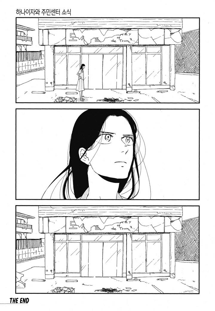 Hanaizawa-chou Kouminkan Dayori Chapter 19 page 23 - Chapter 19
