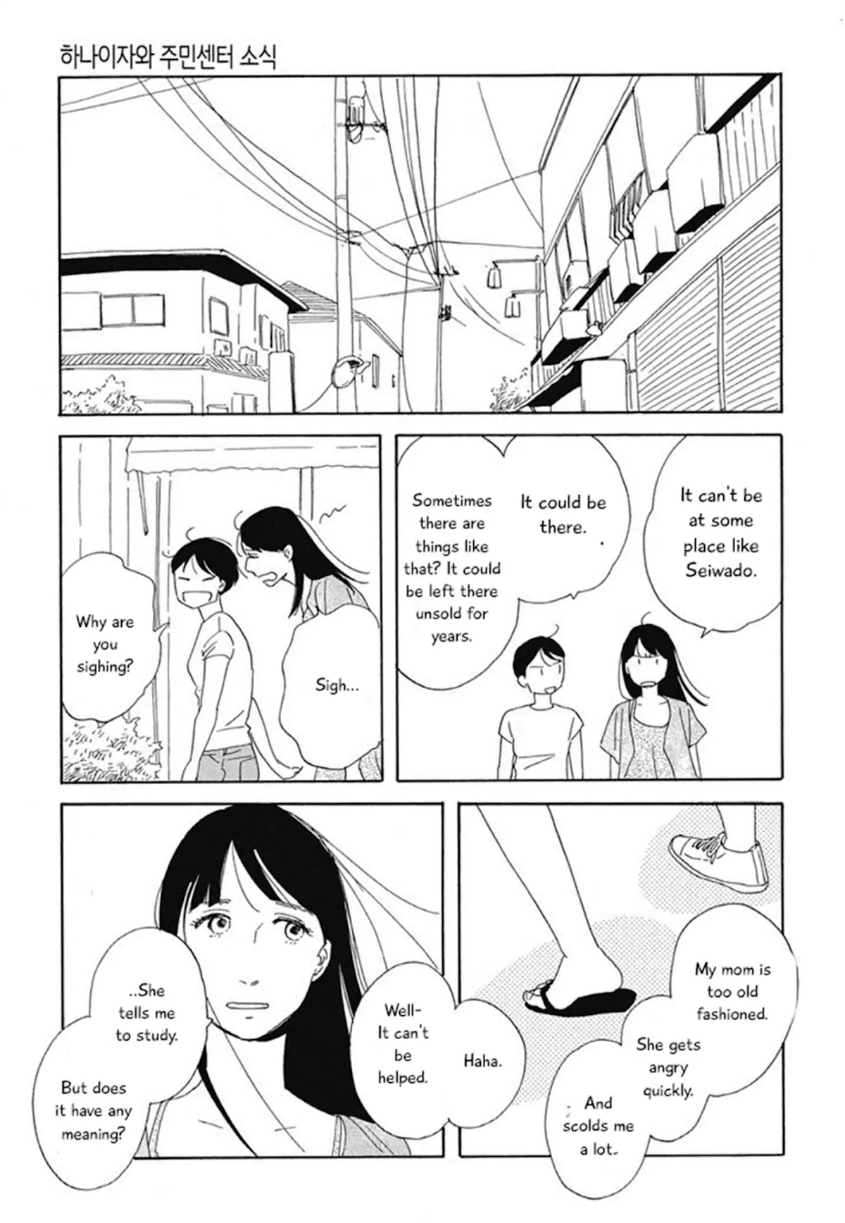 Hanaizawa-chou Kouminkan Dayori Chapter 2 page 10 - Chapter 2