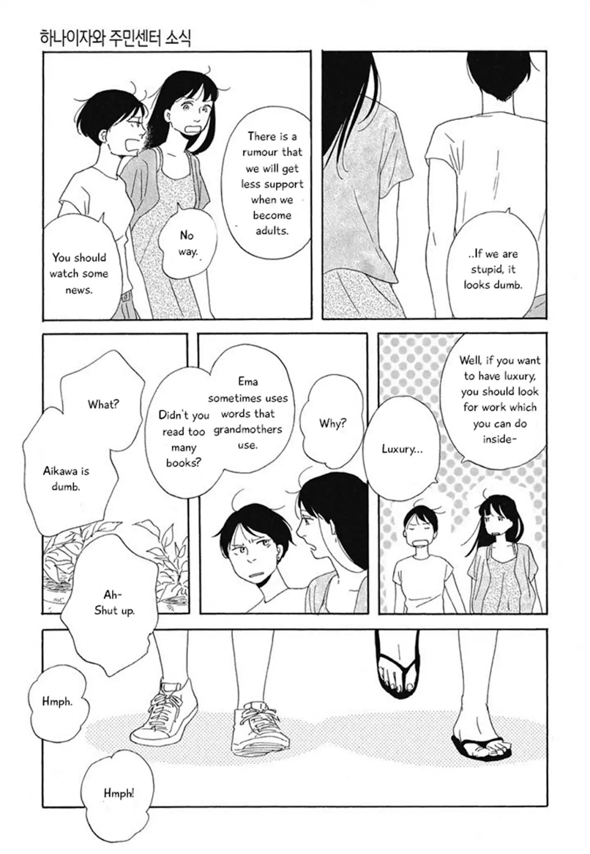 Hanaizawa-chou Kouminkan Dayori Chapter 2 page 12 - Chapter 2