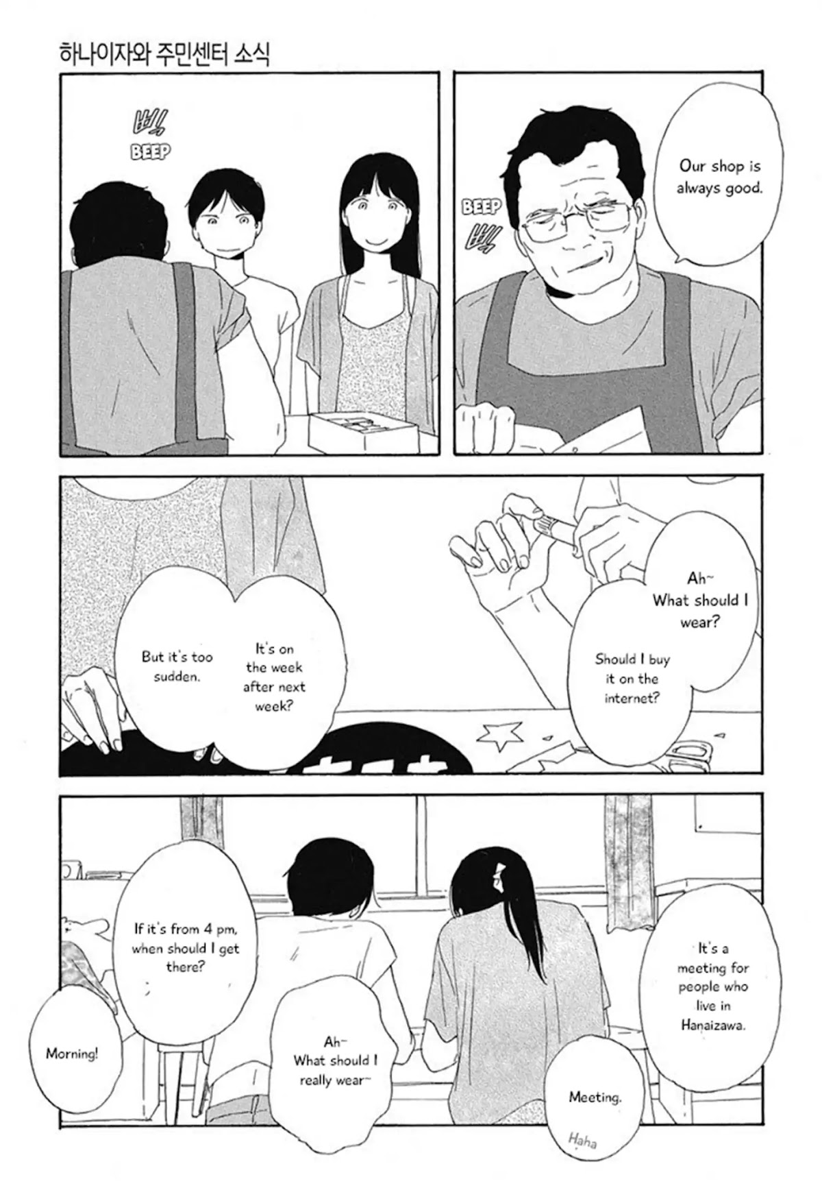 Hanaizawa-chou Kouminkan Dayori Chapter 2 page 16 - Chapter 2