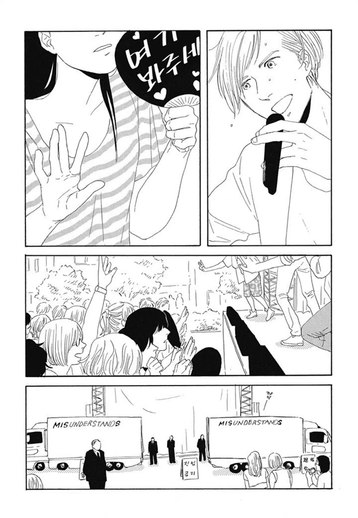 Hanaizawa-chou Kouminkan Dayori Chapter 2 page 19 - Chapter 2