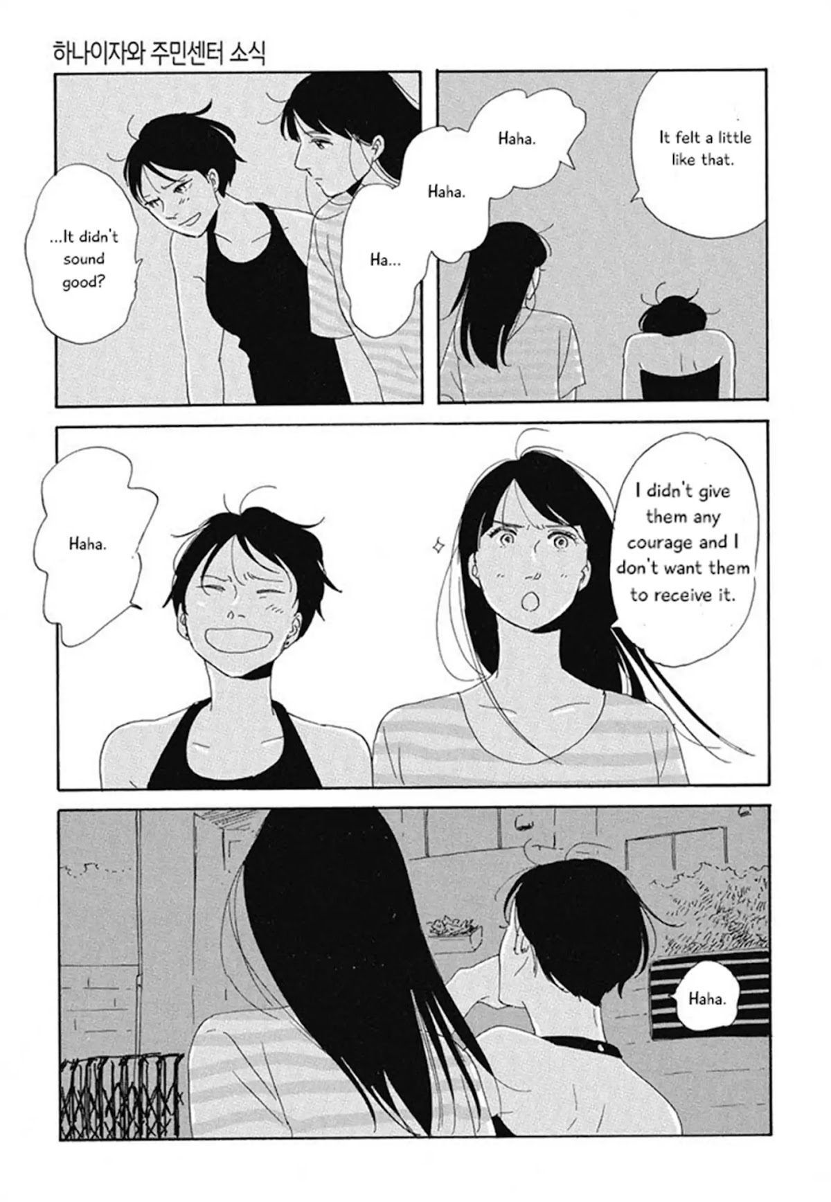 Hanaizawa-chou Kouminkan Dayori Chapter 2 page 24 - Chapter 2