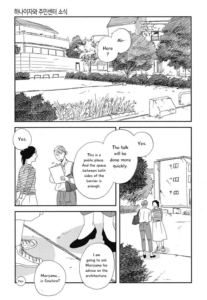 Hanaizawa-chou Kouminkan Dayori Chapter 20.1 page 17 - Chapter 20.1
