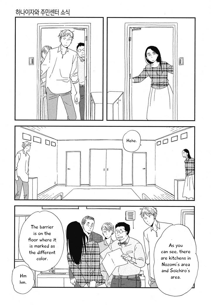 Hanaizawa-chou Kouminkan Dayori Chapter 20.1 page 23 - Chapter 20.1