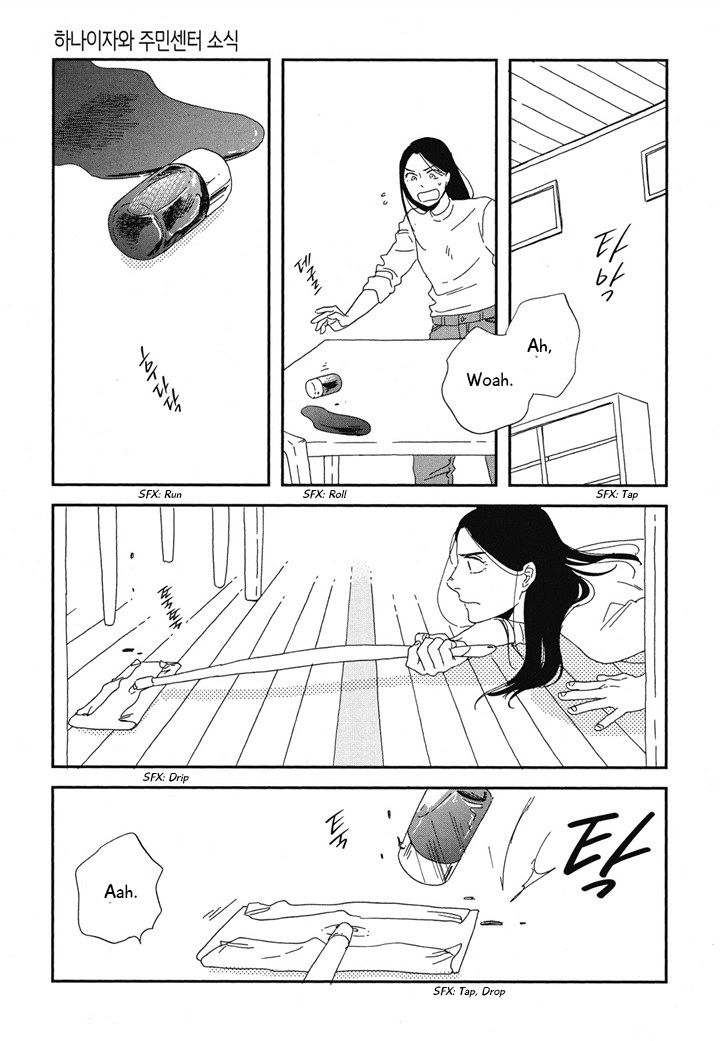 Hanaizawa-chou Kouminkan Dayori Chapter 20.1 page 29 - Chapter 20.1