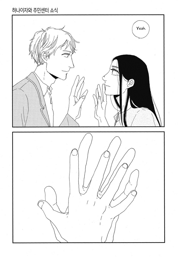 Hanaizawa-chou Kouminkan Dayori Chapter 20.1 page 33 - Chapter 20.1