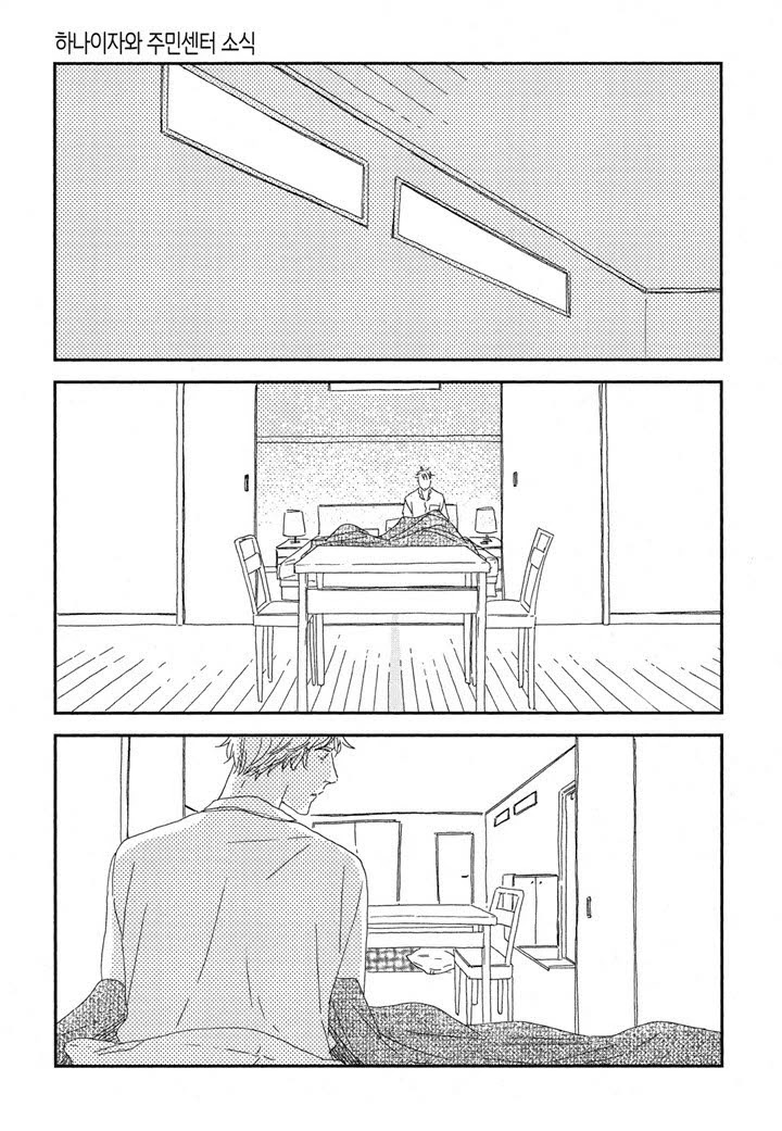 Hanaizawa-chou Kouminkan Dayori Chapter 20.2 page 15 - Chapter 20.2 [END]