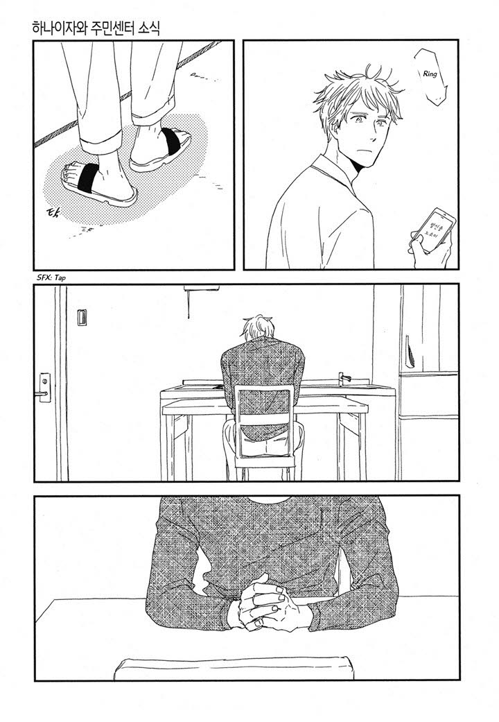 Hanaizawa-chou Kouminkan Dayori Chapter 20.2 page 17 - Chapter 20.2 [END]