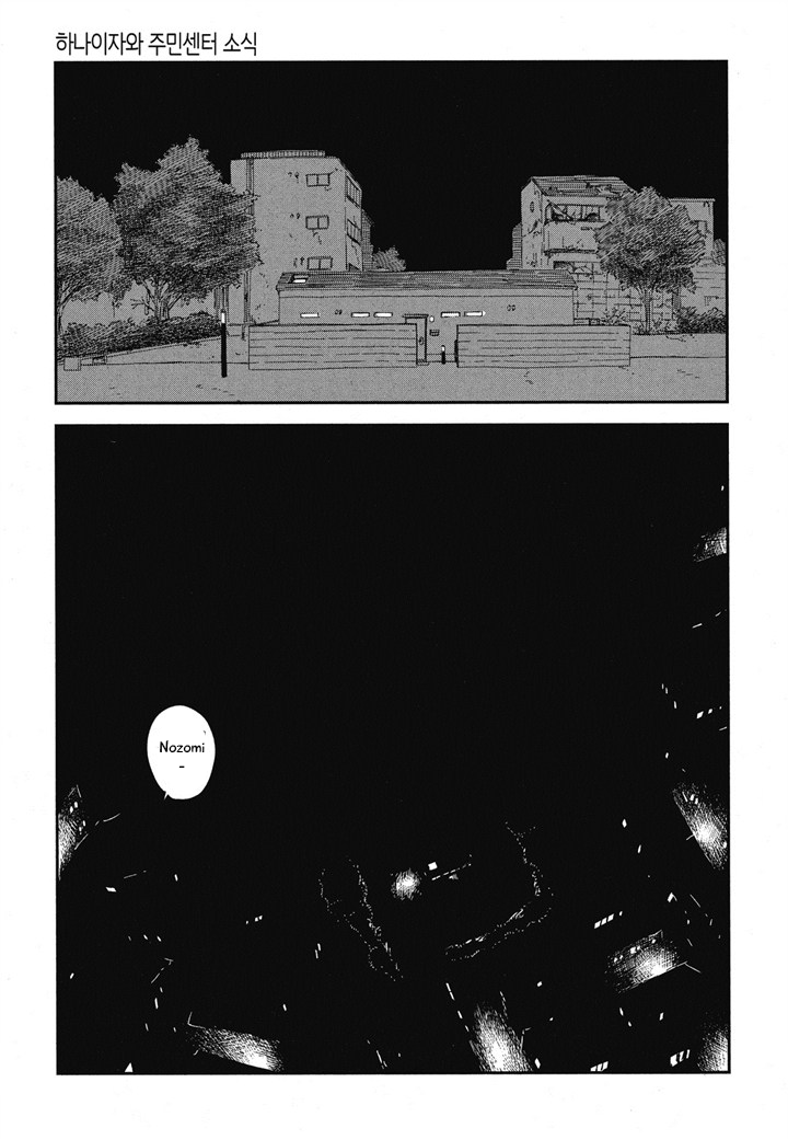Hanaizawa-chou Kouminkan Dayori Chapter 20.2 page 19 - Chapter 20.2 [END]